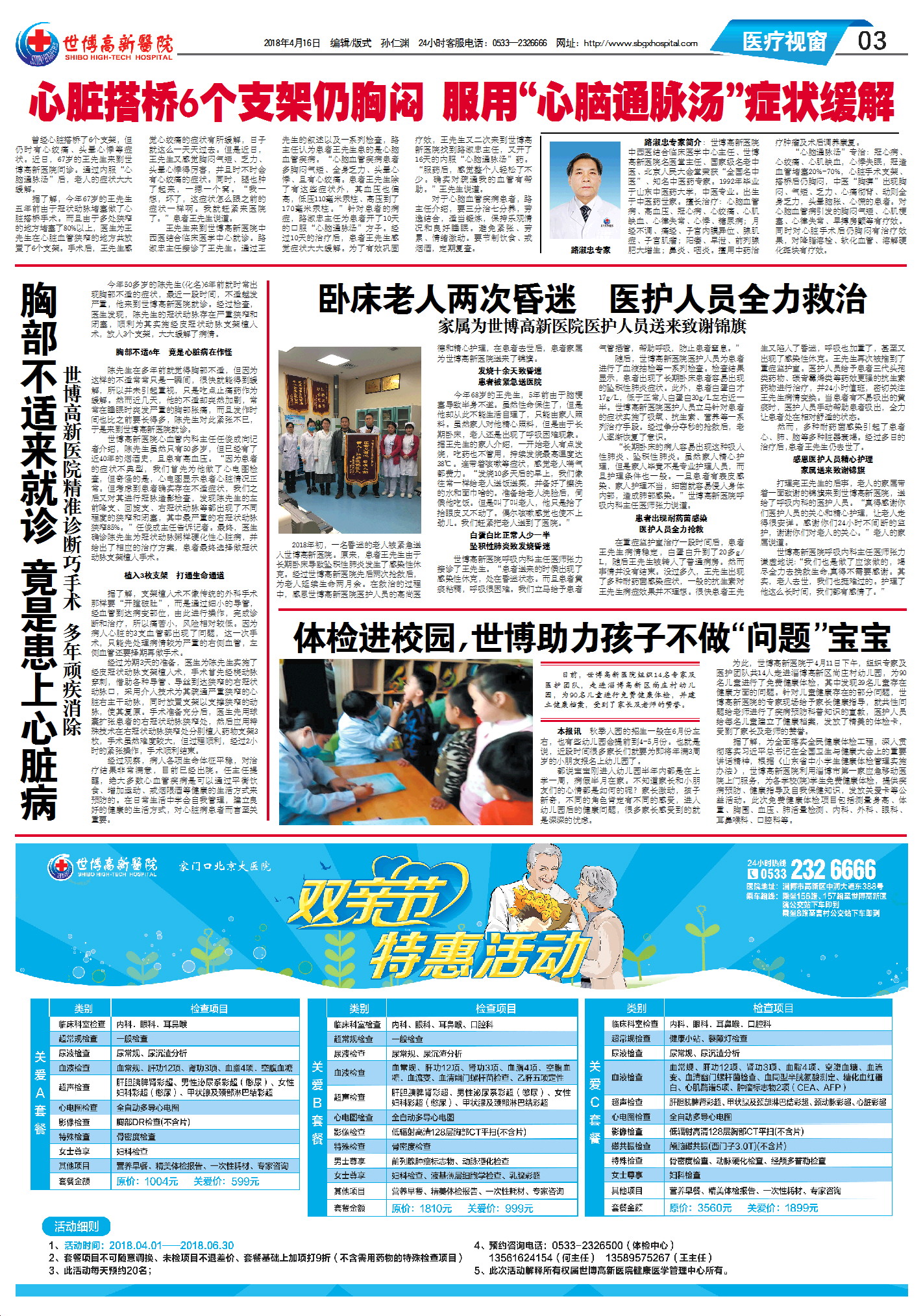 ��������ҽԺ����64�ڵ�64������