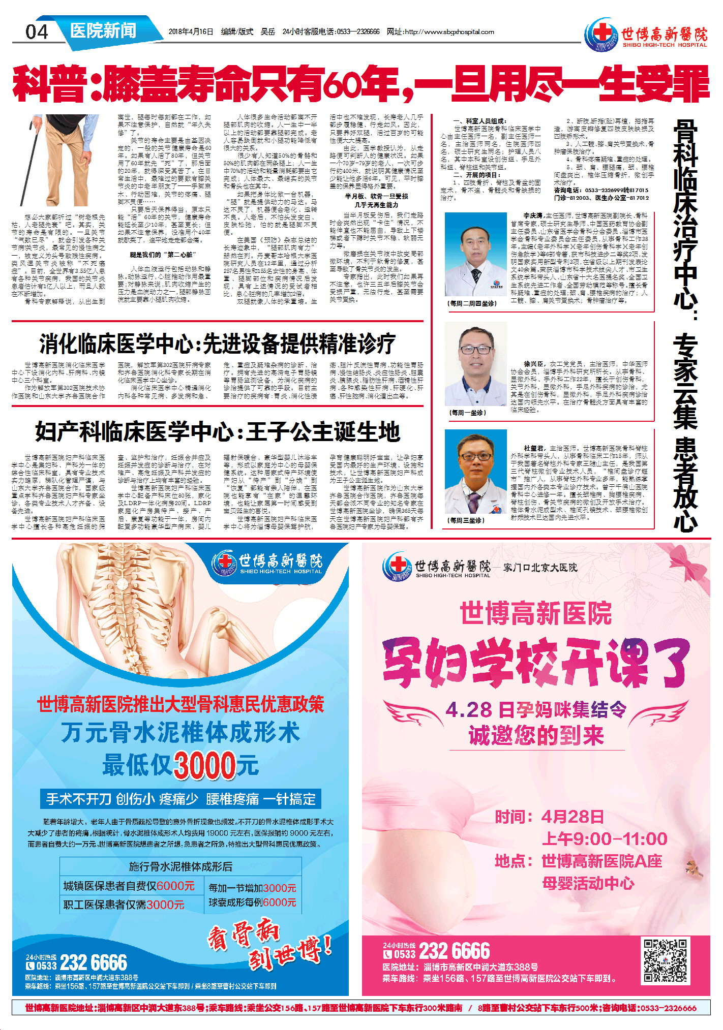 ��������ҽԺ����64�ڵ�64���İ�