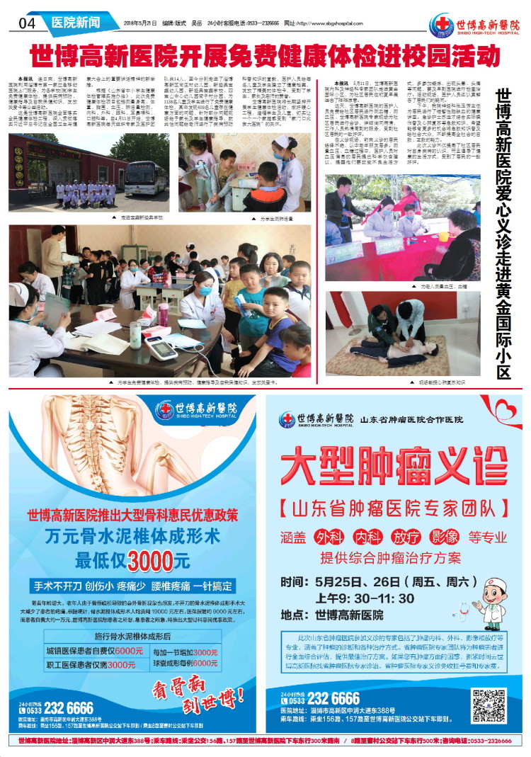 ��������ҽԺ����66�ڵ�66���İ�