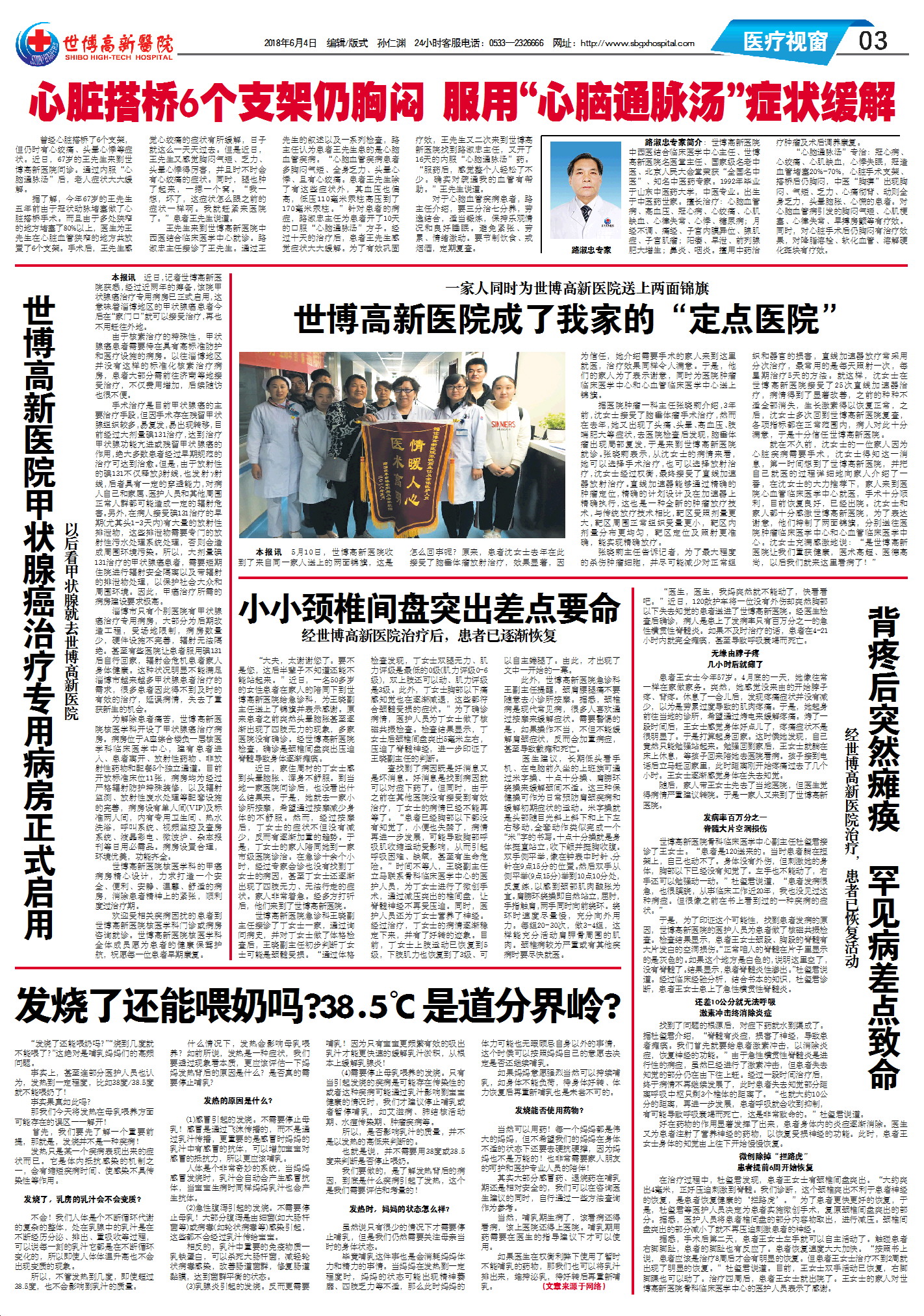 ��������ҽԺ����67�ڵ�67������