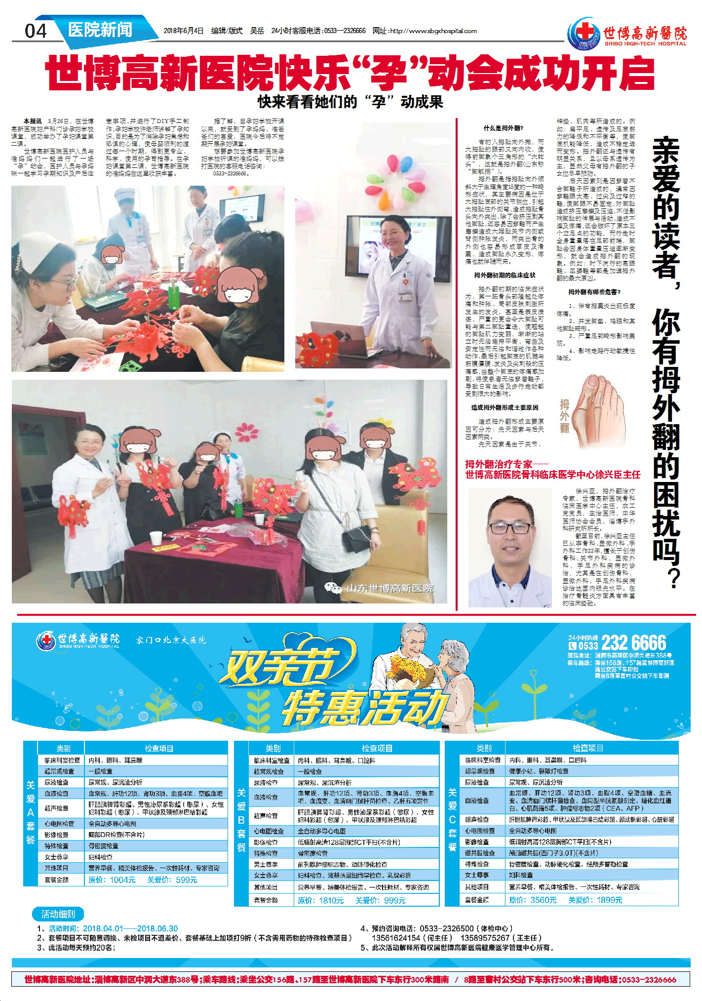 ��������ҽԺ����67�ڵ�67���İ�