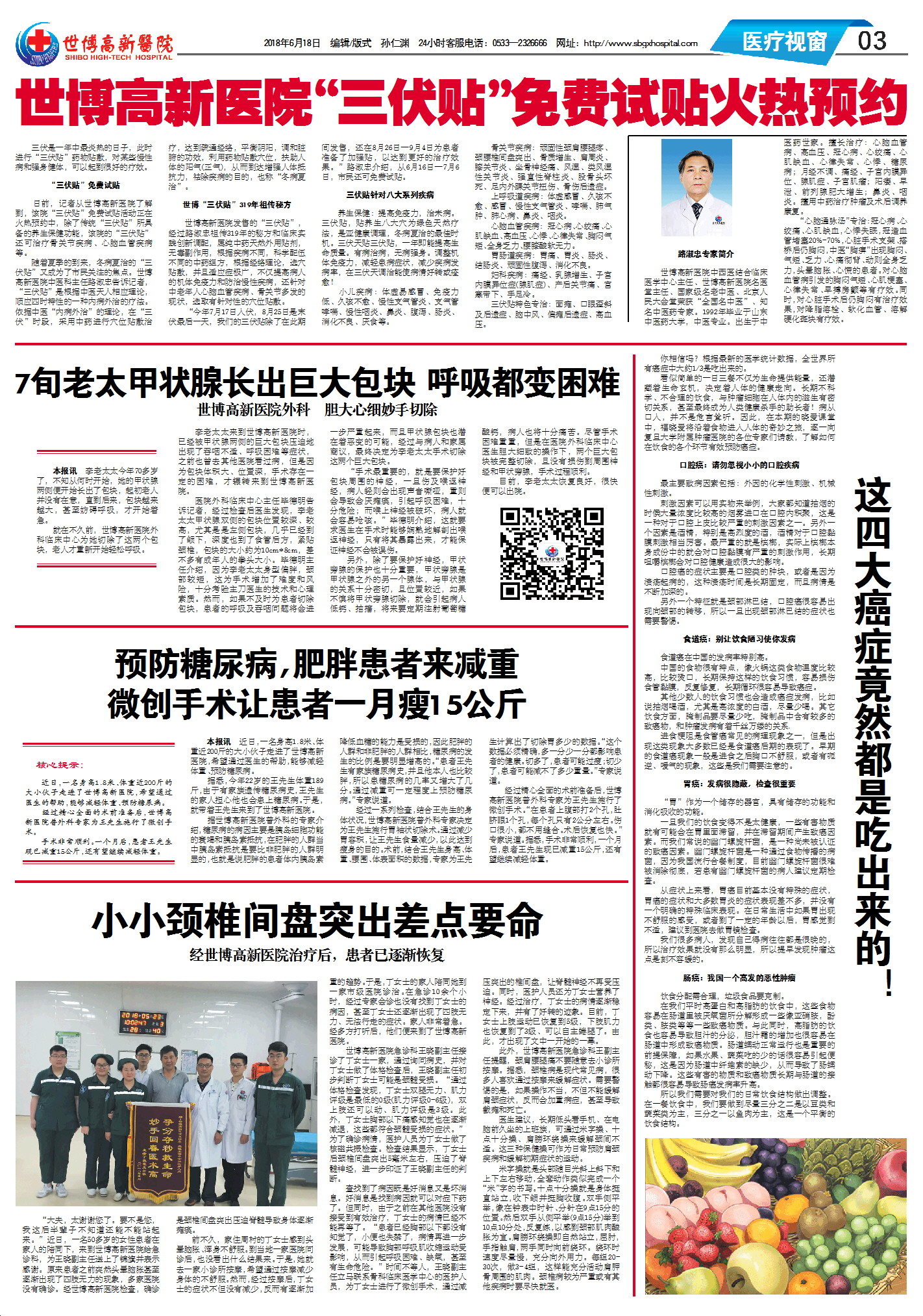 ��������ҽԺ����68�ڵ�68������