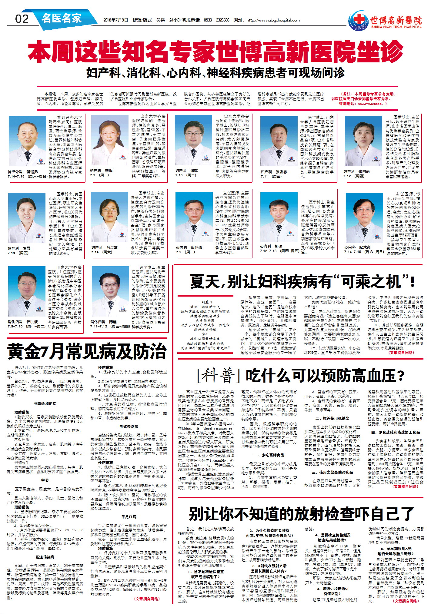 ��������ҽԺ����69�ڵ�69�ڶ���