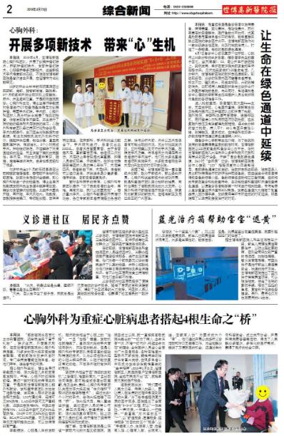 ��������ҽԺ����71�ڶ���