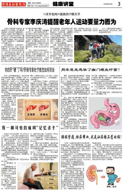 ��������ҽԺ����71������