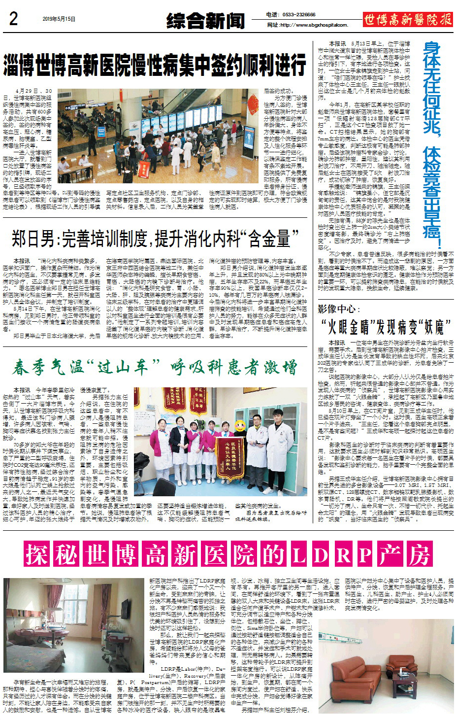 ��������ҽԺ����72�ڶ���