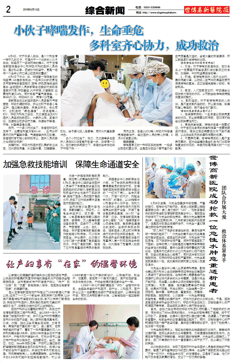 ��������ҽԺ����73�ڶ���