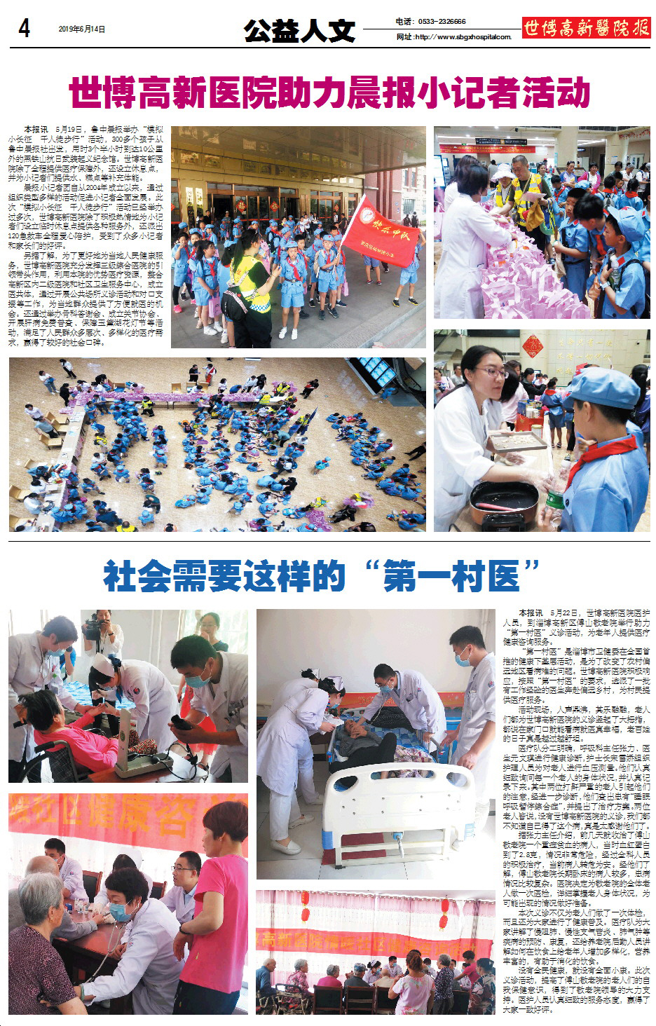 ��������ҽԺ����73���İ�