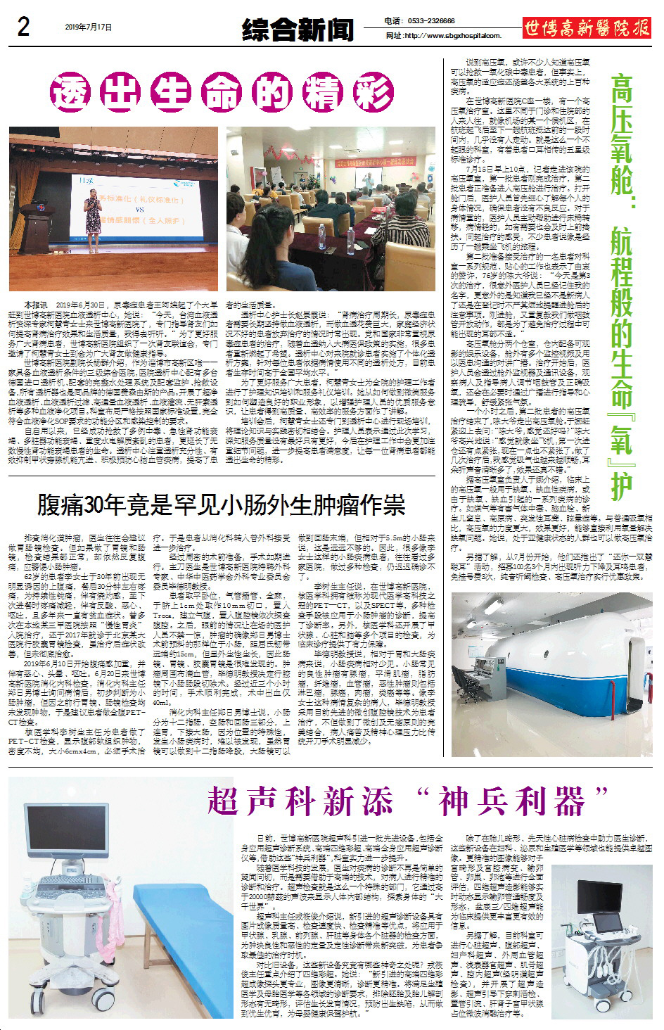 ��������ҽԺ����74�ڵ�74�ڶ���