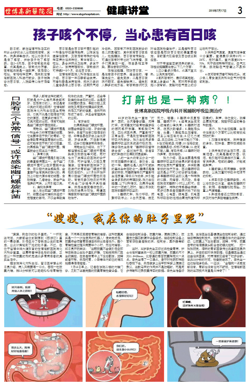 ��������ҽԺ����74�ڵ�74������